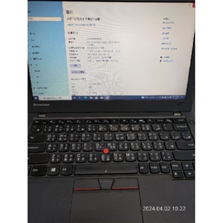 Lenovo Thinkpad X250 i5 / 8G RAM / 256G SSD /12.5吋 二手