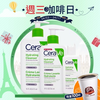 CeraVe 適樂膚 輕柔保濕潔膚露 88ml / 236ml / 473ml【巴黎丁】訂單滿299出貨