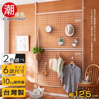 人氣商品｜外銷日本｜晴空樹頂天立地多功能網架-幅125cm｜花架｜兩色可選｜售價2980特價2080