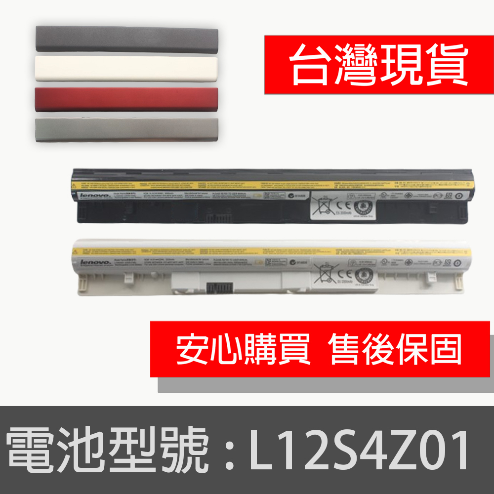 原廠 L12S4Z01 L12S4L01 電池 IdeaPad S400u S405 S410 S415