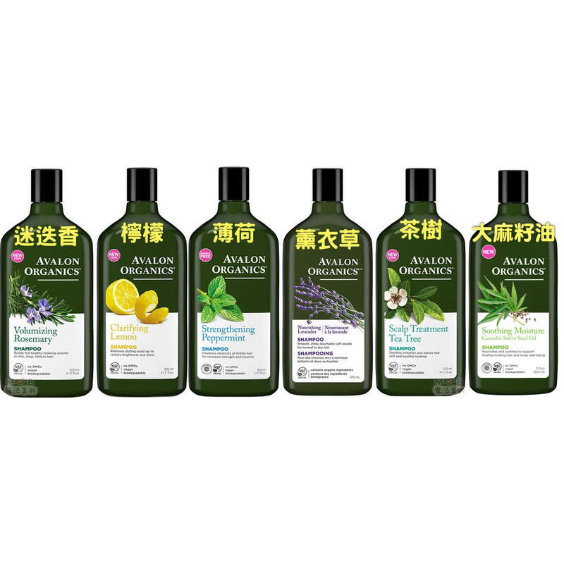 【Avalon Organics】美國有機第一品牌精油洗髮精 325ml即期