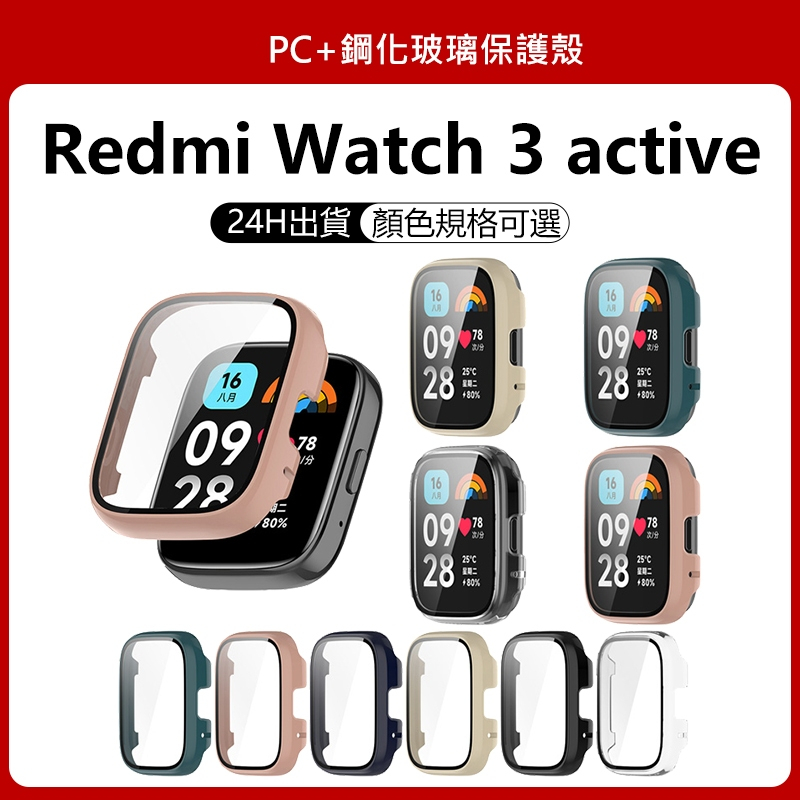 適用 Redmi Watch 3 active保護殼  redmi watch 3錶殼 紅米手錶 3適用保護殼