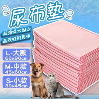 【寵物用品】寵物尿布墊 超強吸水因子 鎖水防漏 表面柔軟舒適光滑 高效吸附氨 消除異味