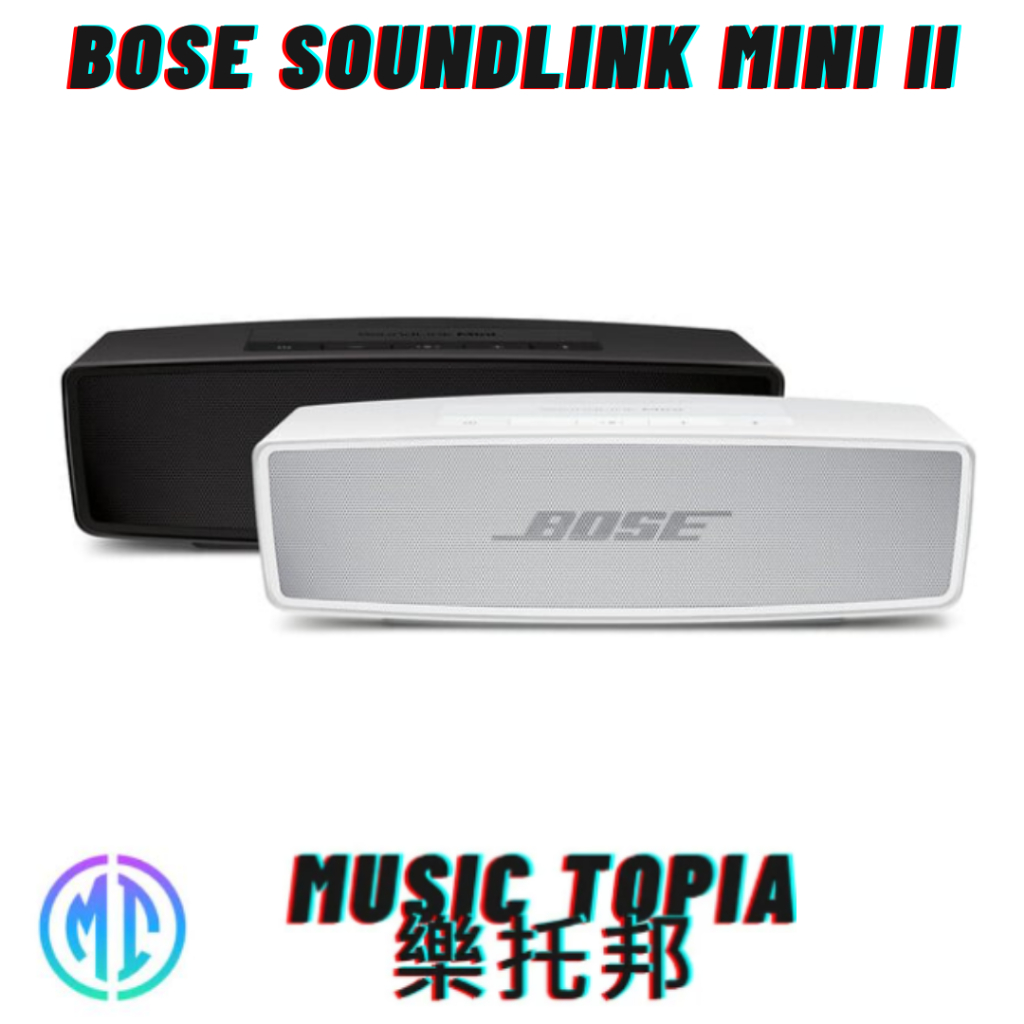 【 Bose soundlink MINI II 】 全新原廠公司貨 現貨免運費 哈曼卡頓 喇叭 音響 便攜式喇叭