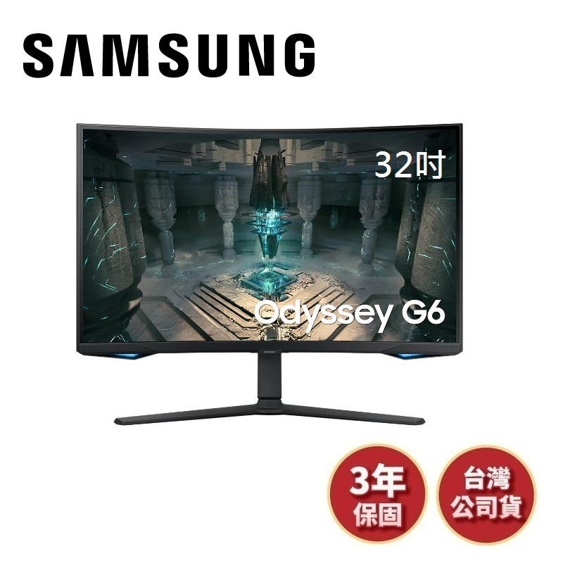 SAMSUNG三星 S32BG650EC (聊聊再折)可翻轉電競曲面螢幕 G65 32吋