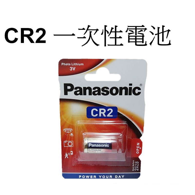 【Panasonic】 CR2 電池 拍立得電池 台南弘明 拍立得專用 適用MINI25 mini50 mini70