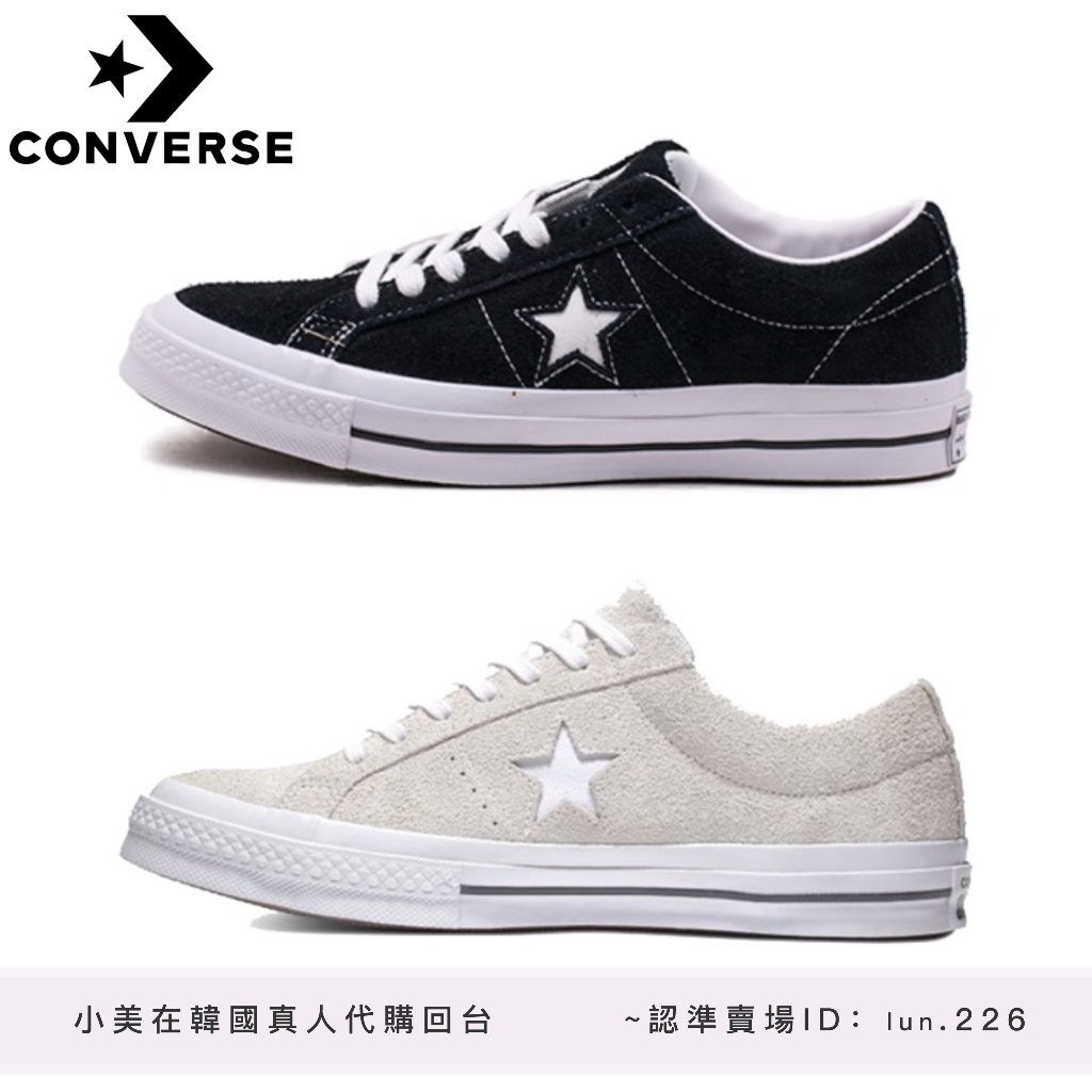 限時特賣 全店免運✨ Converse One Star 翻毛皮 麂皮 黑色 158369C 灰白 161577C