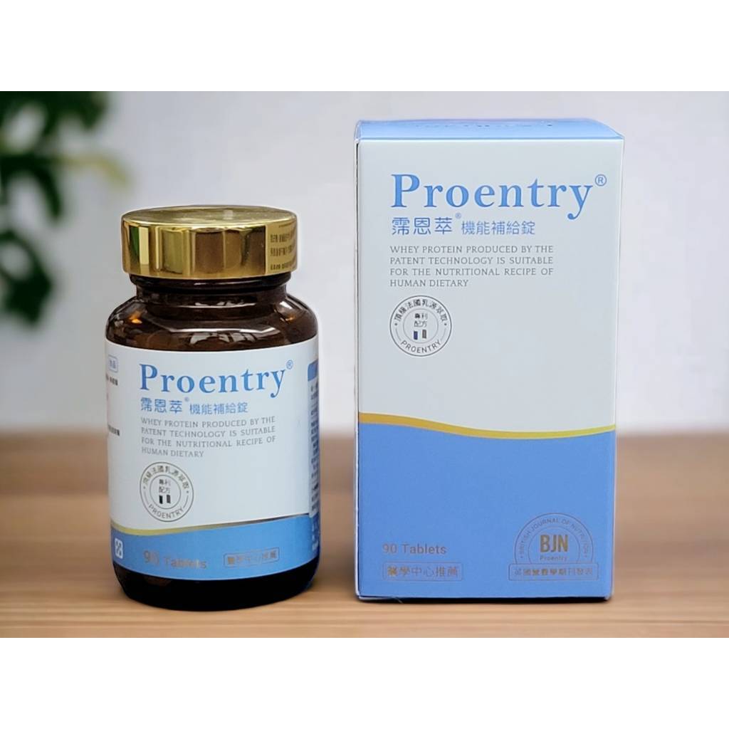 現貨-Proentry 霈恩萃®機能補給錠 (90顆/瓶)