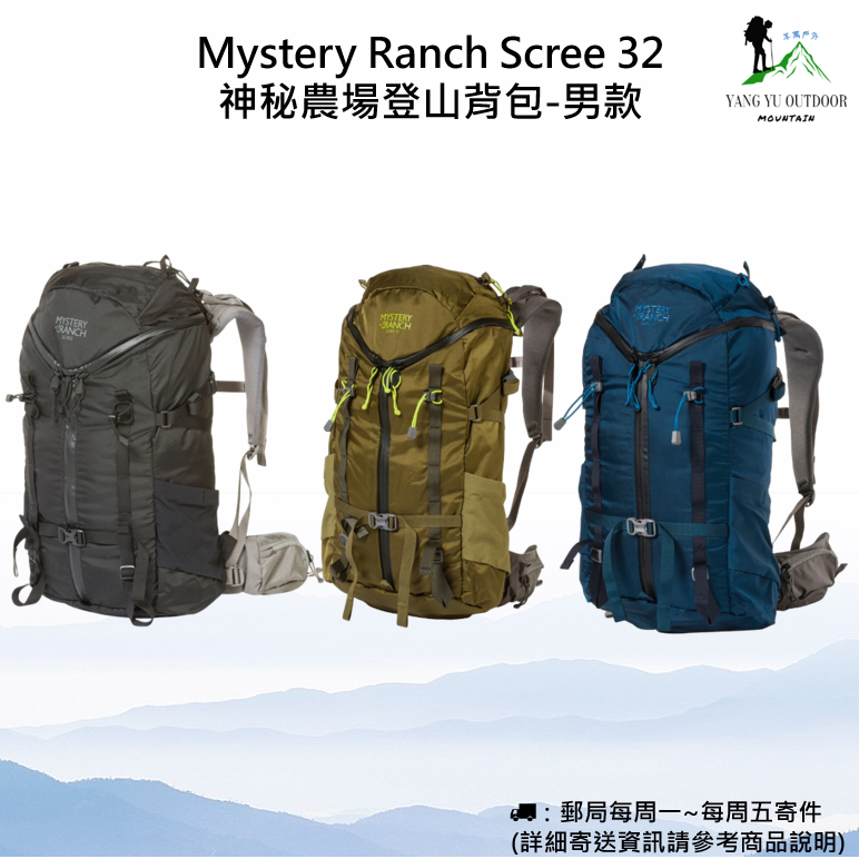 【現貨】Mystery Ranch Scree 32 神秘農場登山背包-男款