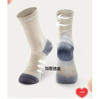 羊毛屋🐑🐑🐑Naturehike 美麗諾羊毛襪 增強減震全毛圈重裝縱走中高筒登山，健行襪