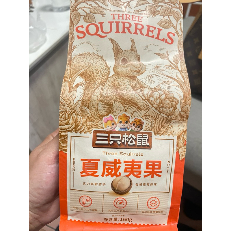 現貨 三只松鼠 🐿️ 夏威夷果 濃濃奶香 150g