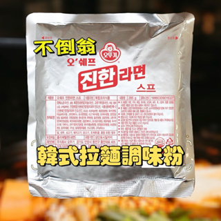 現貨現貨🔺韓國Ottogi不倒翁韓式泡麵調味湯粉 285g （約28份） 泡麵粉調味粉湯粉