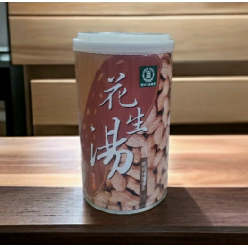 【雲林縣農會】花生湯 320公克/罐