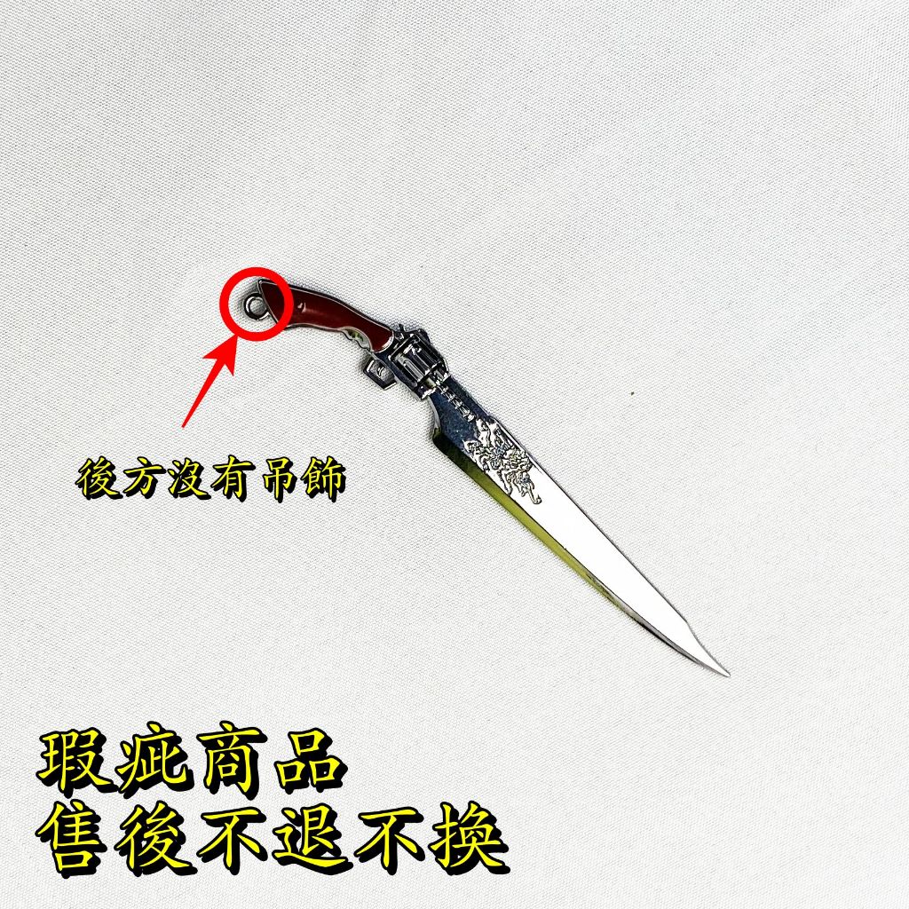 【 現貨 】『 槍刃 』9cm 鋅合金材質 刀劍 兵器 武器 模型 no.66828