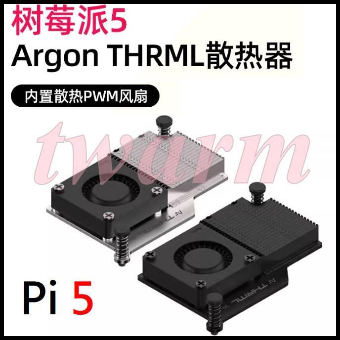 Raspberry Pi 5B 專用 Argon THRML散熱器（鋁風扇、PWM風扇）-銀色/黑色、散熱片