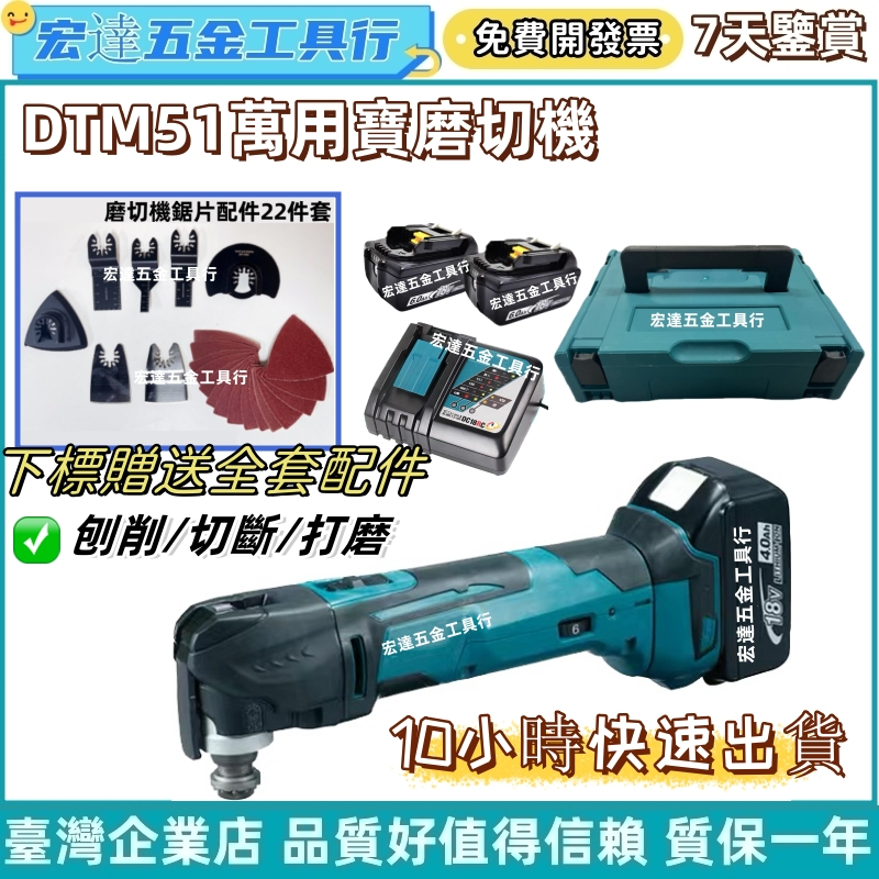 【現貨+當天出貨】台灣 DTM51 磨切機 電磨機 角磨機 電動研磨機 切割機 萬用寶 電動工具 修邊機 打磨機