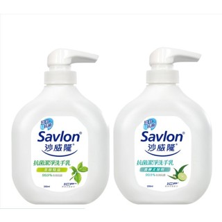 (現貨) 沙威隆 抗菌 潔淨 洗手乳250ml