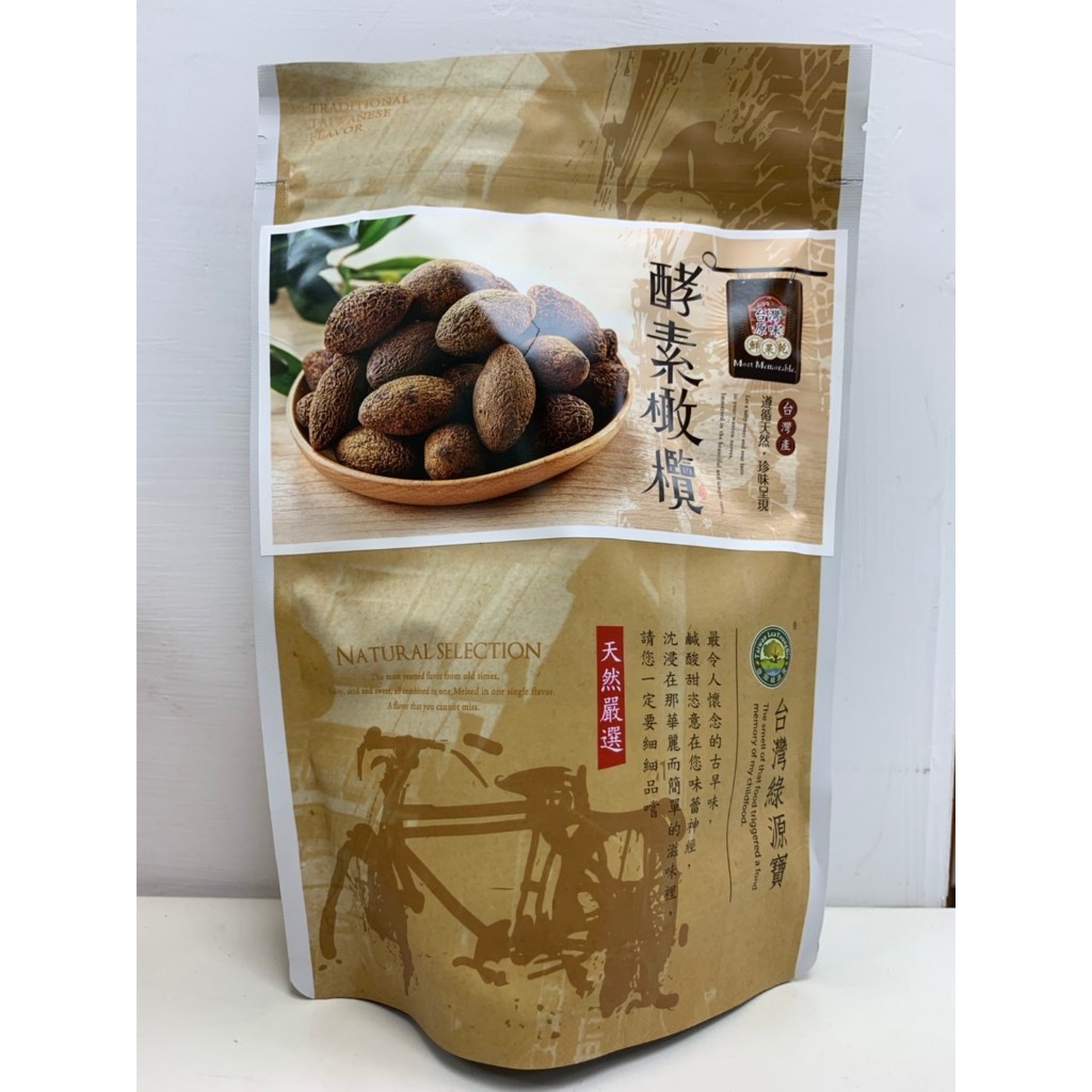 台灣綠源寶 酵素橄欖