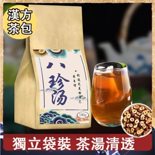 八珍湯 茶包 免煮補氣 八珍湯膏 獨立袋裝 草本茶 養生茶 八珍湯茶