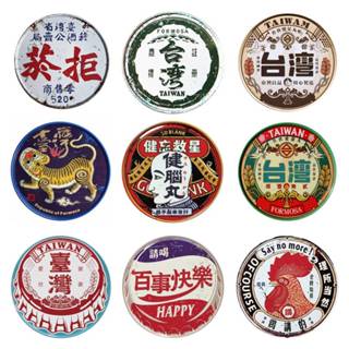 圓形磁鐵杯墊 磁性杯墊 16款 冰箱貼 復古 臺灣特色 馬口鐵 金屬 外國 送禮 木子創意【金玉堂文具】