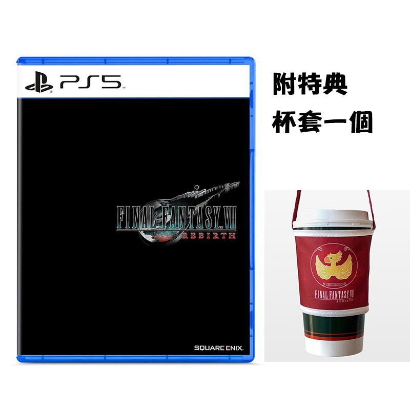 【就愛玩】全新現貨 PS5 Final Fantasy VII 重生 Rebirth 太空戰士7 FF7 中文版