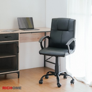 RICHOME  CH1230-1 經典款辦公椅(鐵製五爪椅腳)  辦公椅 電腦椅 工作椅