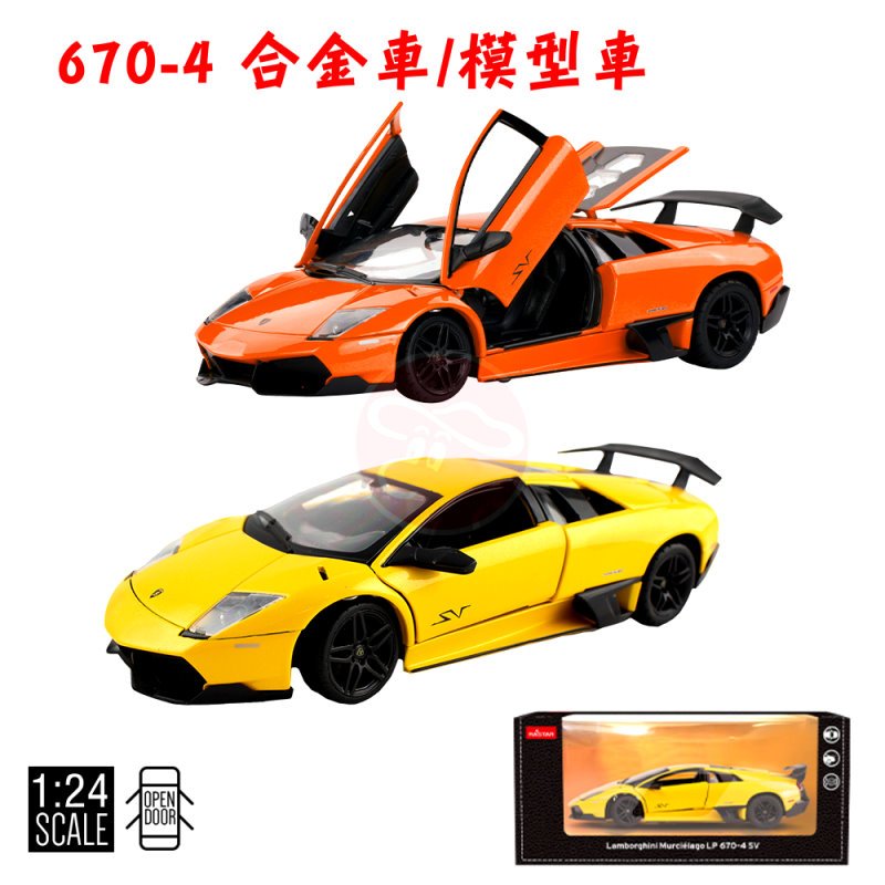 艾蜜莉】1/24 藍寶堅尼 670-4 合金車 Lamborghini 1:24金屬模型車/Die cast跑車/蝙蝠車