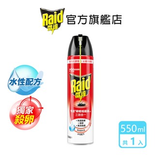 雷達 快速蟑螂螞蟻藥-無刺鼻味道 550ml(1入//3入)-官方直營 殺蟲劑 殺蟑 殺螞蟻 滅蟑 滅蟻 殺蟲