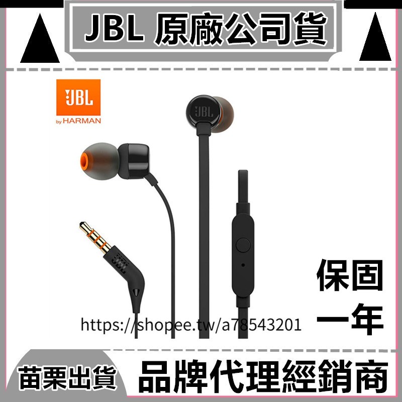 適用JBL 原廠入耳式耳機立體聲電競運動耳機電腦遊戲耳機 重低音 運動耳機 線控耳機 耳麥