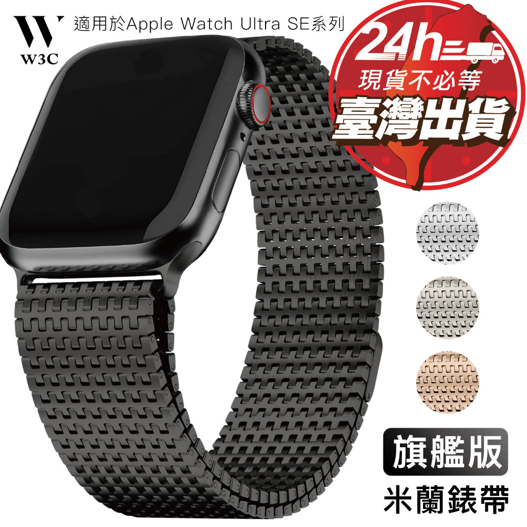 現貨 Apple Watch Ultra 2 s9 米蘭 金屬 錶帶 蘋果 手錶 鈦 s e 7 8 45 49