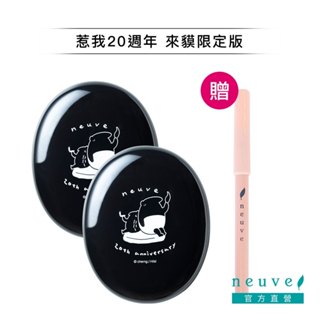 neuve 惹我清爽吸油蜜粉 3.5g【watashi+資生堂官方店】