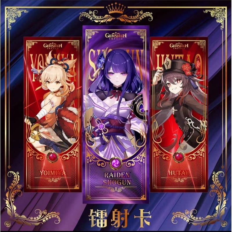 原神 5 [立繪] 雙面燙金書籤 鐳射票宵宮八重神子刻雷電將軍胡桃雷澤賽諾 動漫遊戲週邊5