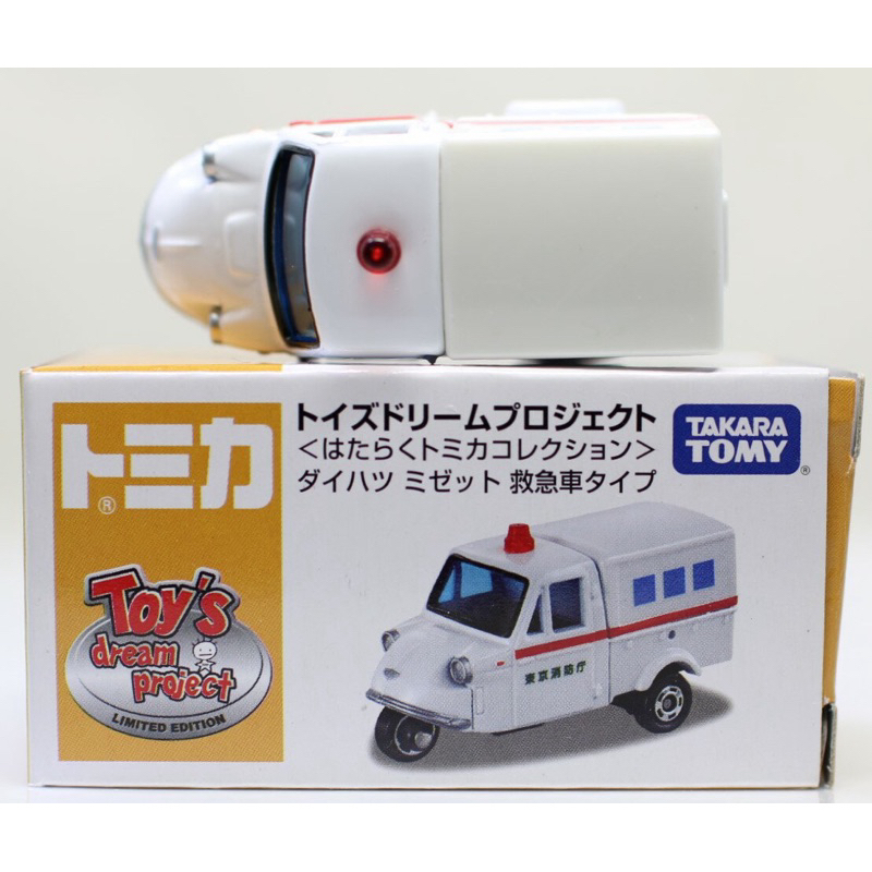 TOMY TOMICA TOY‘S TOYS 小雞車 小雞 雞 急救車 救急車 救護車 東京 消防廳 三輪車 警車 警察