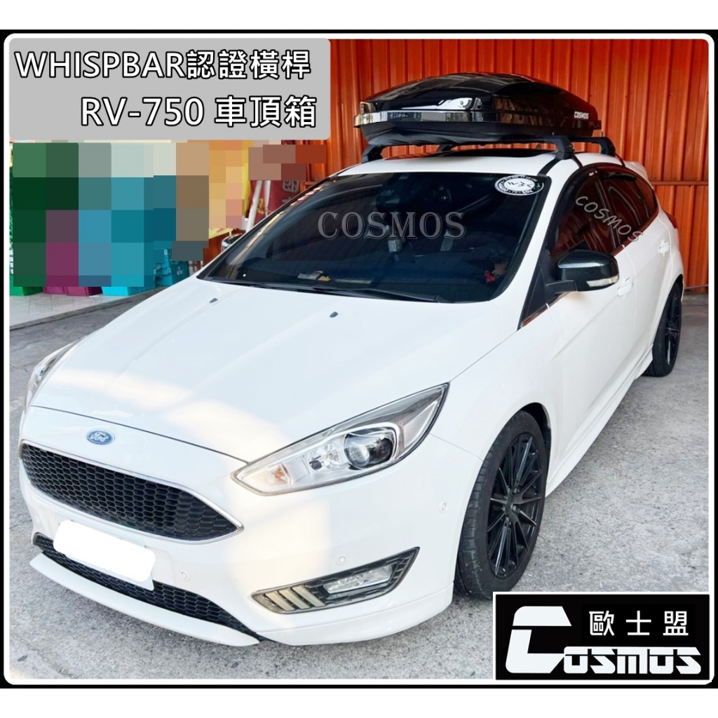 高雄歐士盟現貨Focus MK3/MK3.5【WHISPBAR認證橫桿】【 COSMOS行李盤 】車頂架/行李架/行李籃