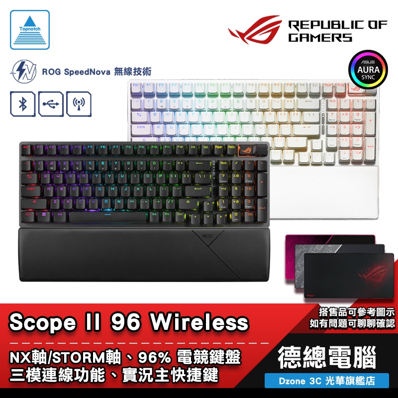 ROG Strix Scope II 96 Wireless 電競鍵盤 黑/白 雪軸 風暴軸 96%配置 ASUS/華碩