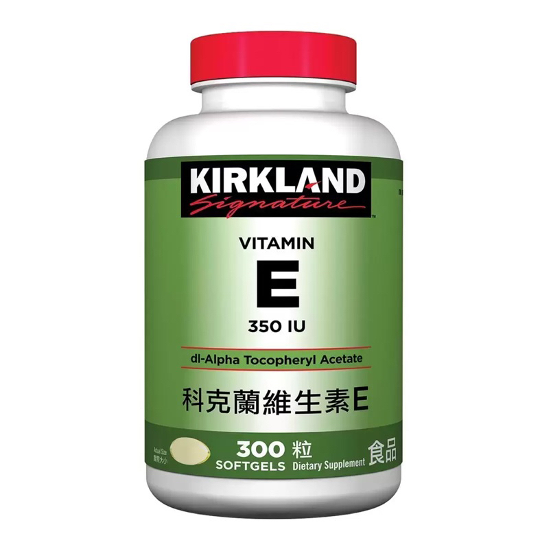 Kirkland Signature 科克蘭 維生素E 350 IU 300粒