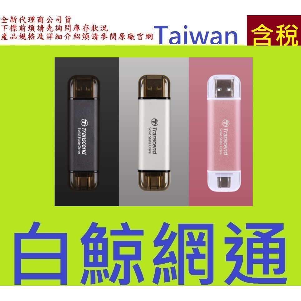 創見 TRANSCEND ESD310 2TB 2T 外接式SSD固態硬碟 TS2TESD310S 顏色隨機