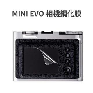 現貨 FUJIFILM INSTAX MINI EVO 相機鋼化膜 螢幕保護貼 鋼化貼