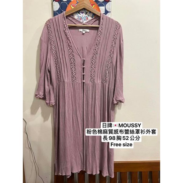 日牌日牌MOUSSY  森林系層次感 布蕾絲布釦長版罩衫外套