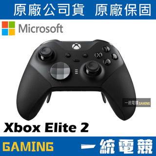 【一統電競】Xbox One Elite 無線控制器 2 Elite 2 原廠無線控制 手把 搖桿 菁英手把 二代