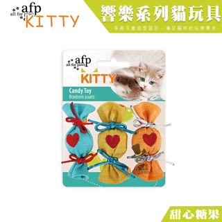 【喵吉】 all for paws AFP 響樂系列《甜心糖果》 寵物玩具 貓咪玩具 貓玩具 貓薄荷玩具