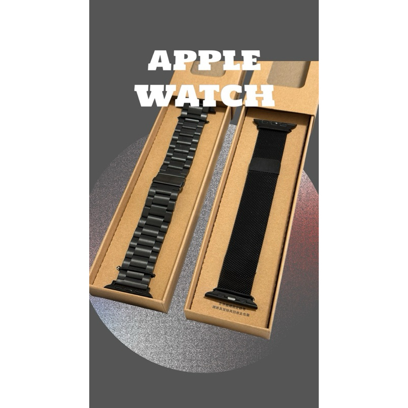 全新Q哥✨Apple watch 雙節米蘭尼斯錶帶7 SE 6 5 4 3不鏽鋼錶帶 磁吸金屬錶帶W18