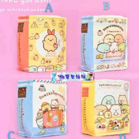 角落生物造型書本抱枕 角落生物娃娃18吋12吋 角落生物書 角落生物枕頭 角落小夥伴午安枕  靠枕