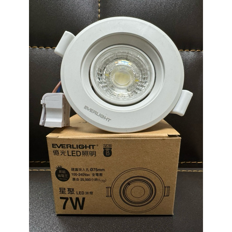 億光 LED 星聚 崁燈 7.5 公分 7W / 9.5 公分 10W 黃光 自然光 4000K  白光 崁入孔 燈具