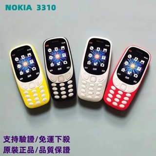 【注音輸入+注音符號】Nokia3310 2.4吋彩色熒幕 3G 有攝像頭 老人機 按鍵手機 繁體中文 注音輸入