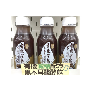 藥局現貨 大漢酵素 有機深熬黑木耳醱酵飲 350ml/瓶 (2011232)