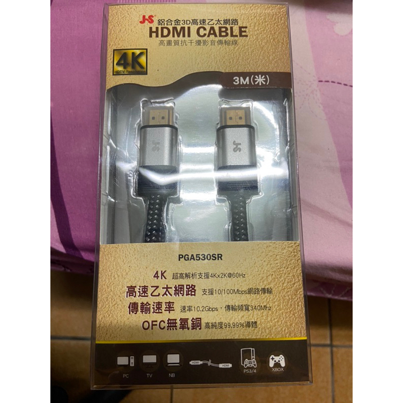 🔺JS 淇譽🔺HDMI 2.0高畫質抗干擾影音傳輸線 4K 高速乙太網路 3米長(PGA-530SR)