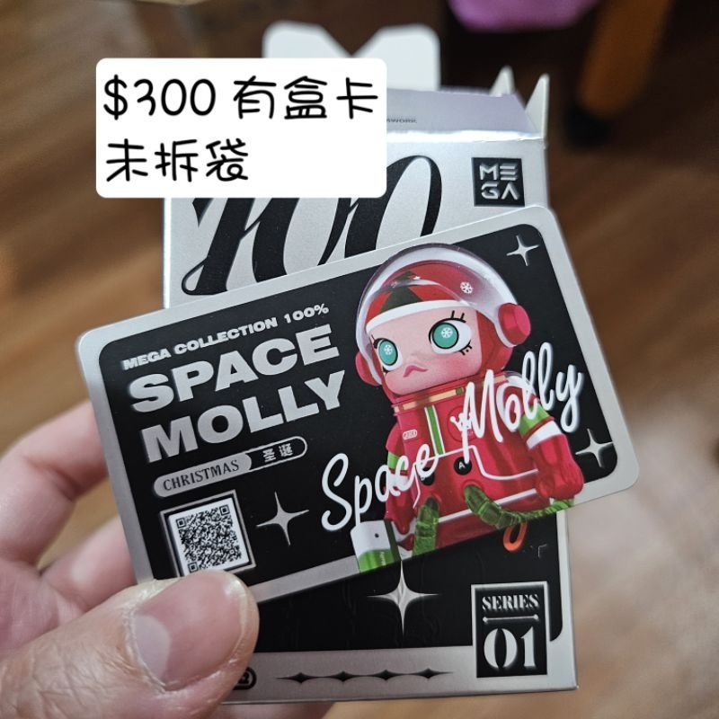 Molly  Space100%週年一代系列 聖誕 確認款 有盒卡未拆袋