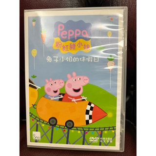Peppa Pig 粉紅豬小妹 佩佩豬 兔子小姐的休假日 DVD 自購 二手