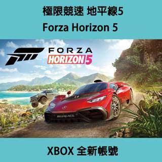 [全新帳號] 極限競速 地平線5 Forza Horizon 5 標準版 豪華版 頂級版 XBOX 正版 全新帳號